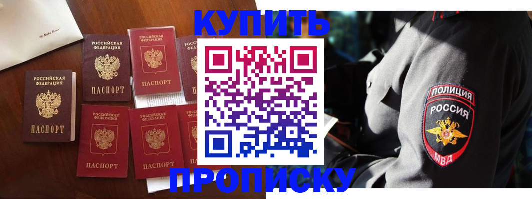 миграционный учет в Балашове